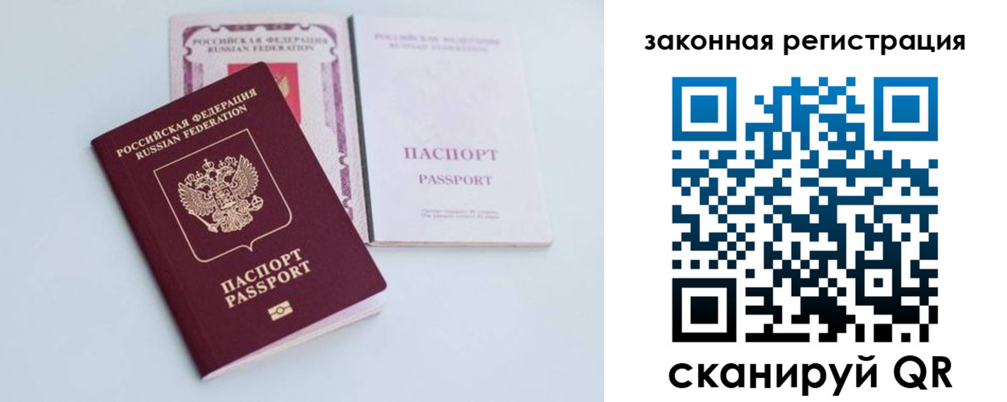 прописка в Лесозаводске