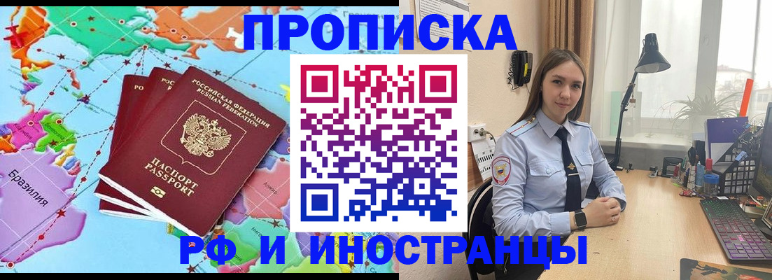 прописка паспорт в Лесозаводске