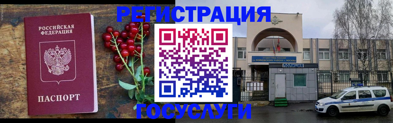 прописка 2025 в Лесозаводске