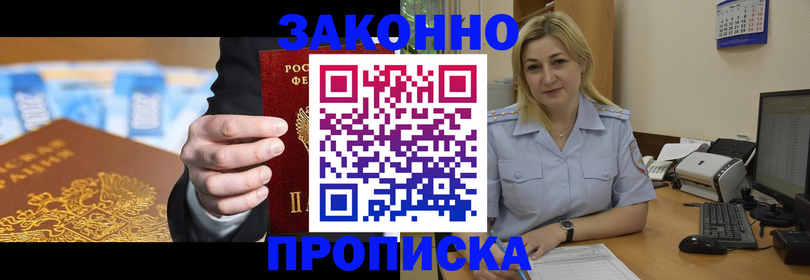 временная регистрация адрес в Лесозаводске
