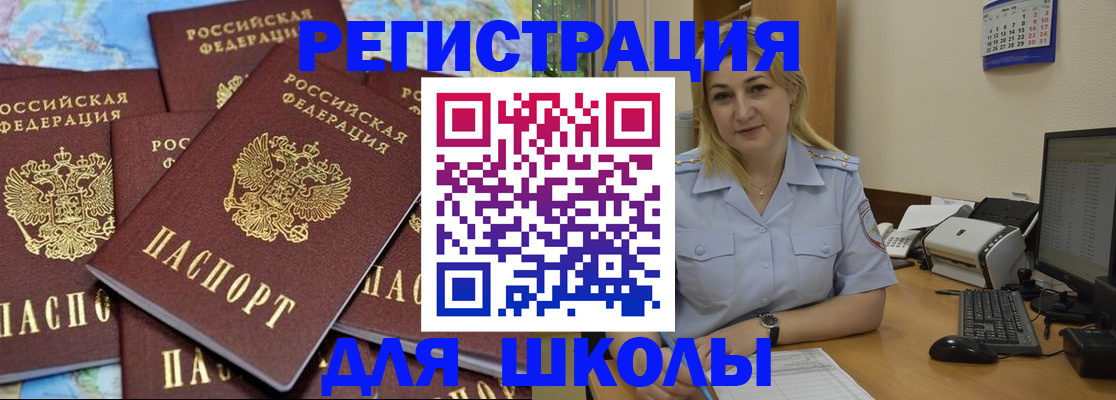 временная регистрация поиск в Лесозаводске