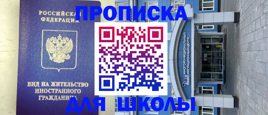 прописка в квартире в Лесозаводске