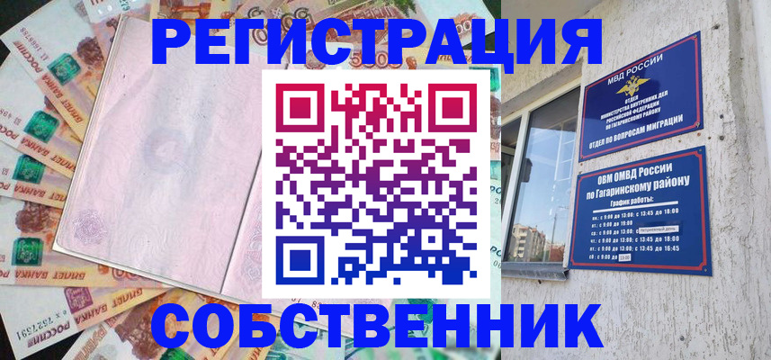 временная регистрация госуслуги в Лесозаводске